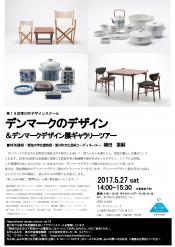 第18回デザインスクールチラシ.jpg