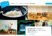 ひがしかわ株主制度|ふるさと納税特設サイト (2).jpg